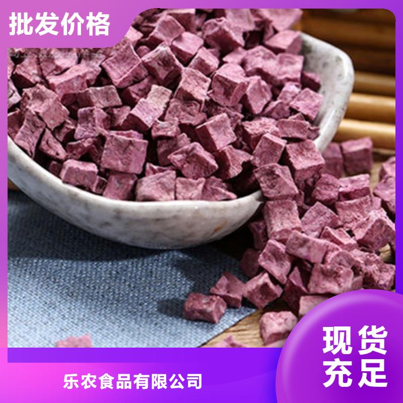 紫红薯丁图片