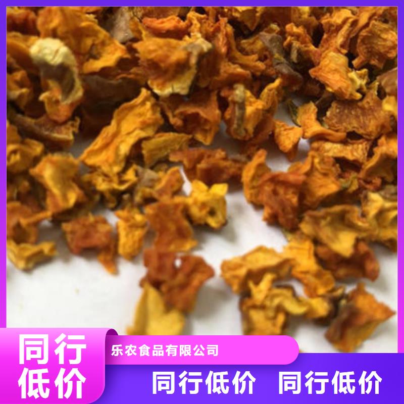 【南瓜丁-紫薯粉经久耐用】