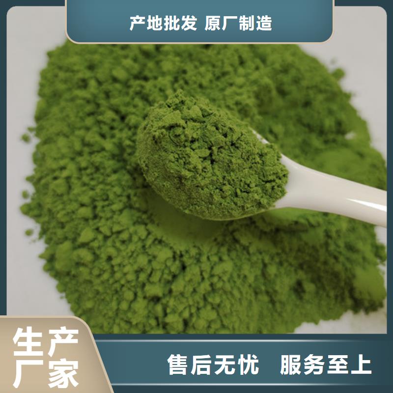 菠菜粉采购价格