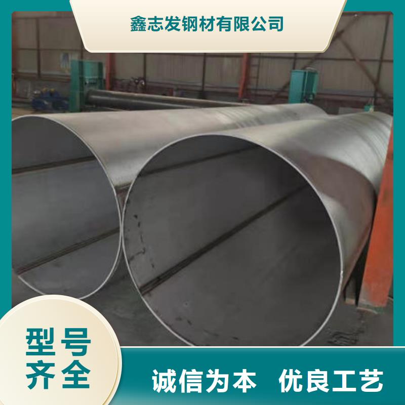 《鑫志发》316L大口径不锈钢管 厂家-行业推荐
