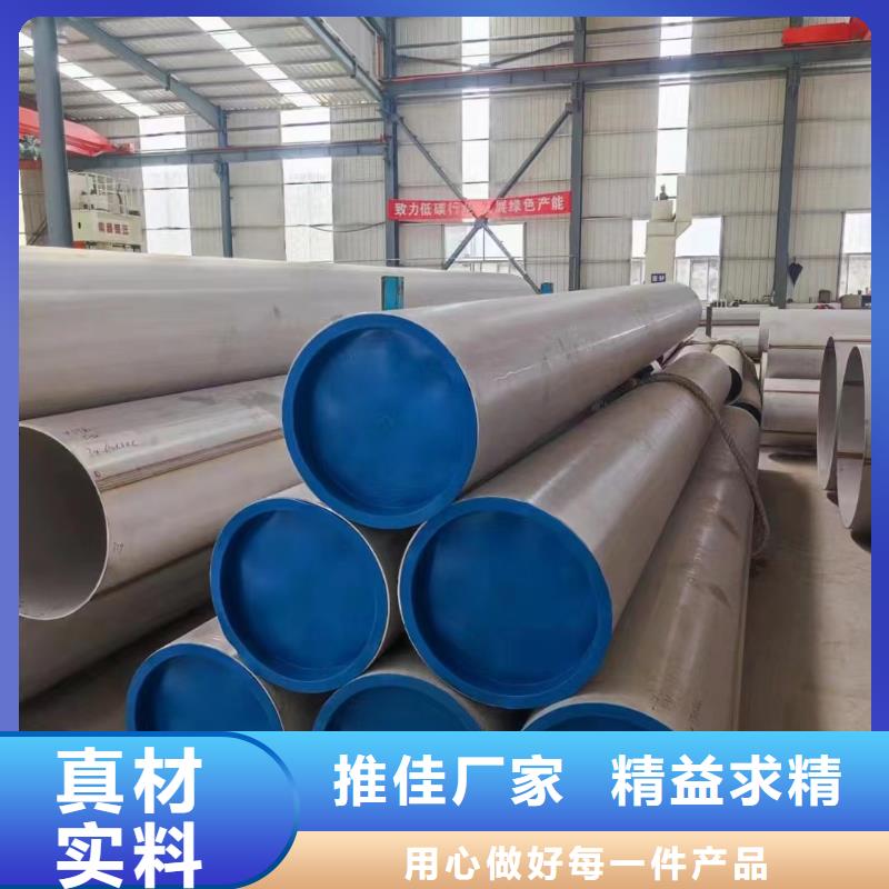 选购鑫志发定做316不锈钢无缝管的生产厂家