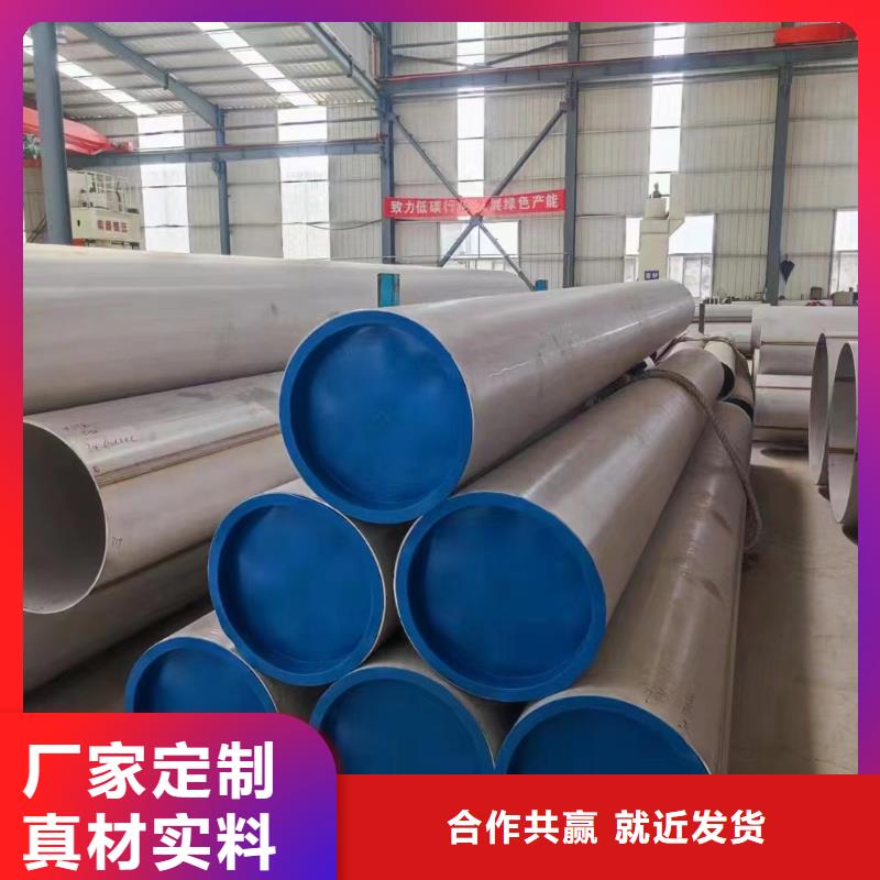 [西藏]本土鑫志发310不锈钢厚壁管真正的厂家货源