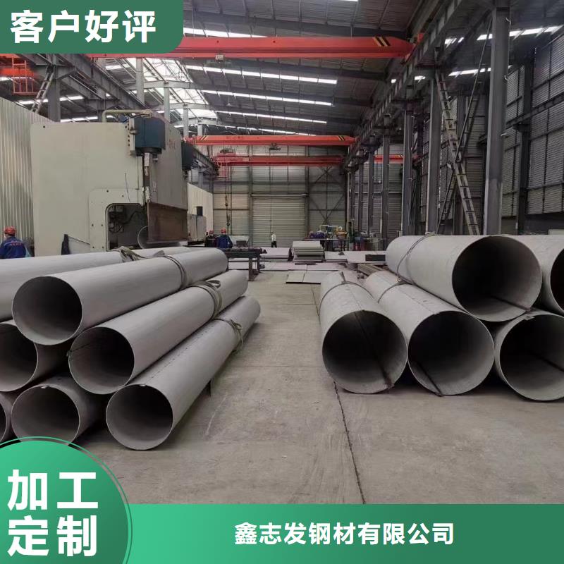 310大口径厚壁不锈钢管大型厂家的图文介绍鑫志发