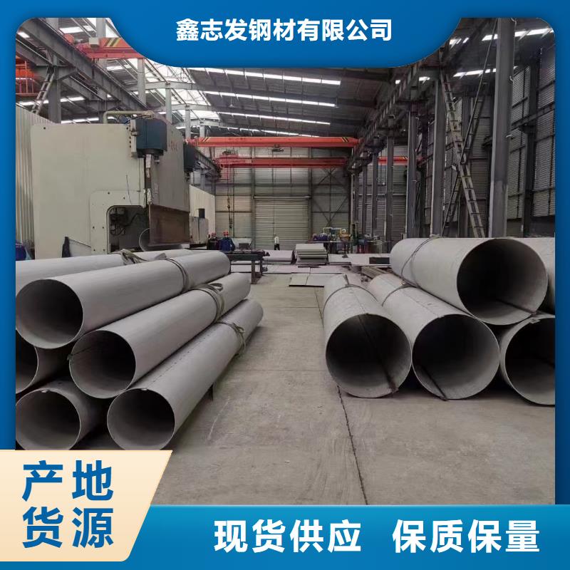 直供[鑫志发]定制2205不锈钢工业中厚板的生产厂家