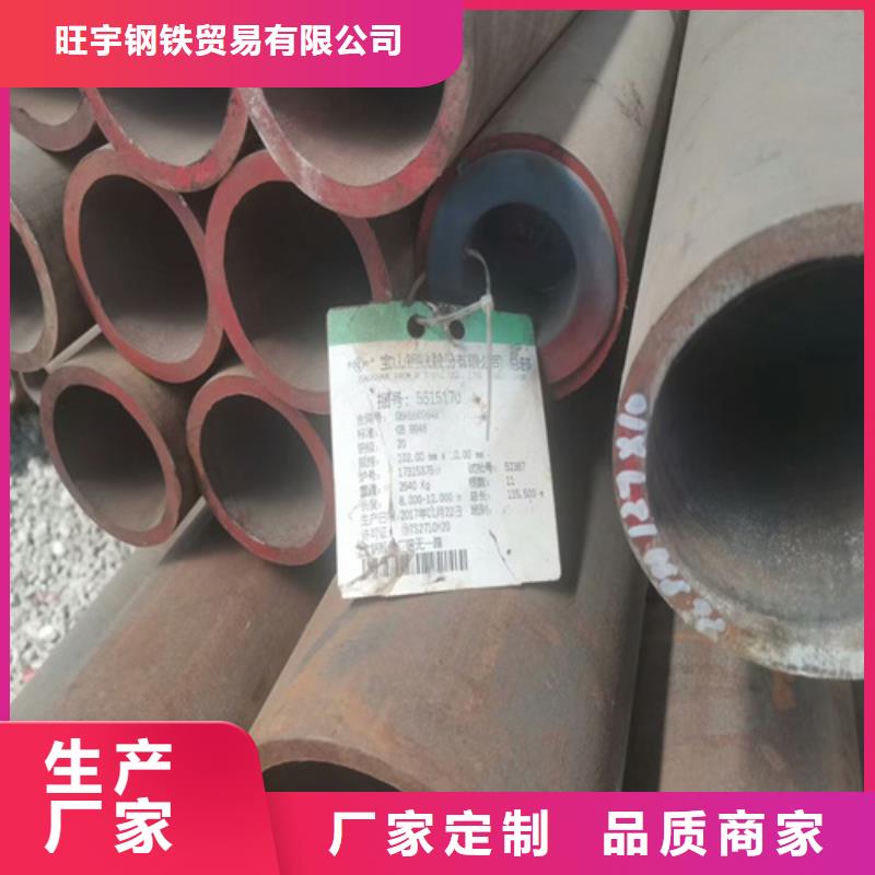 定金锁价<旺宇>35crmo合金钢管保证性能