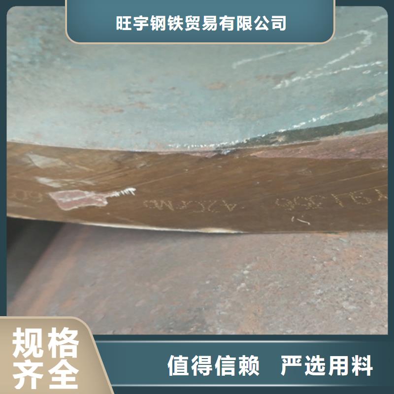 批发<旺宇>32crmo合金钢管保证质量