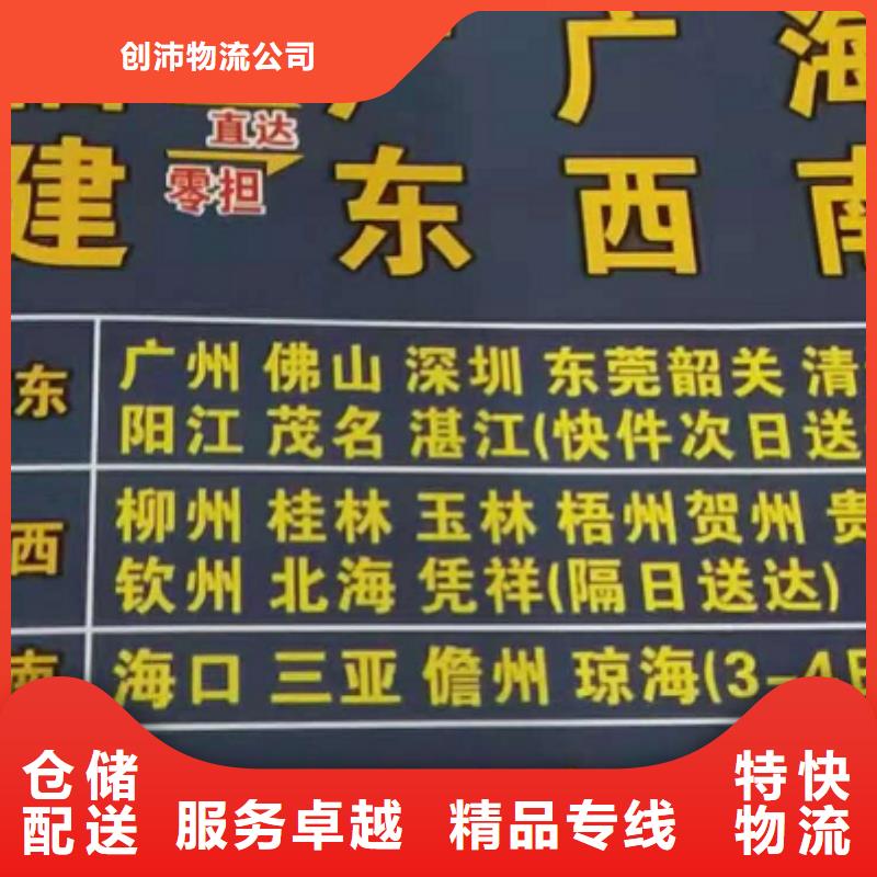 南京物流专线 厦门到南京货运物流公司专线大件整车返空车返程车服务零距离