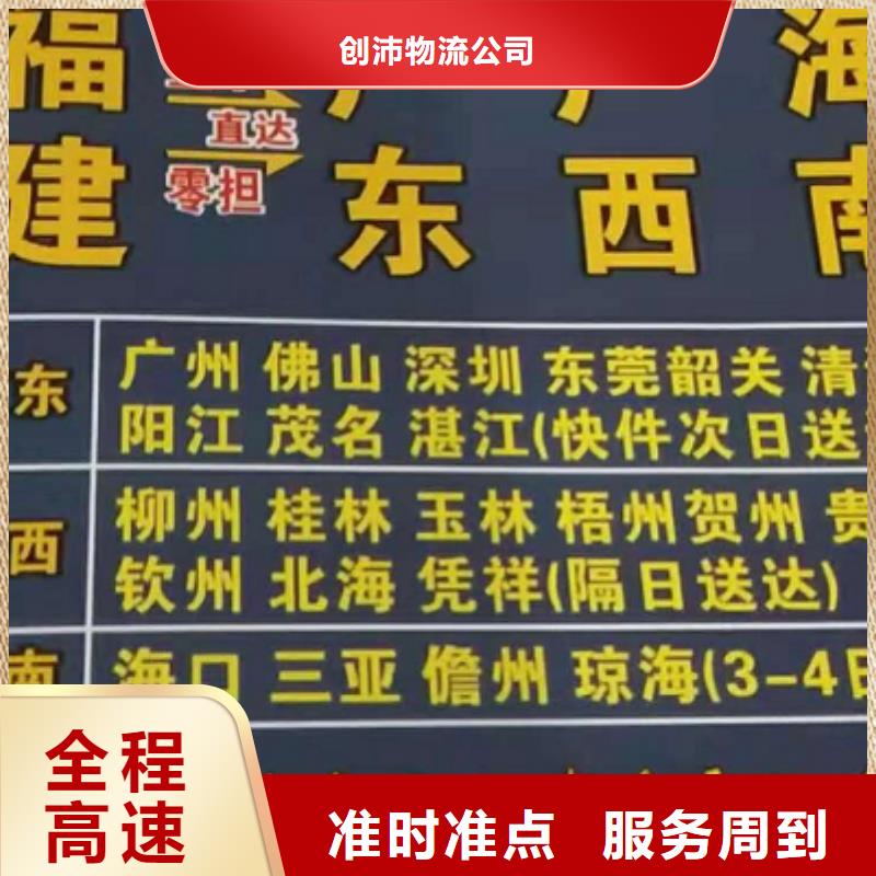 中山物流专线,厦门到中山大件运输专线每天发车