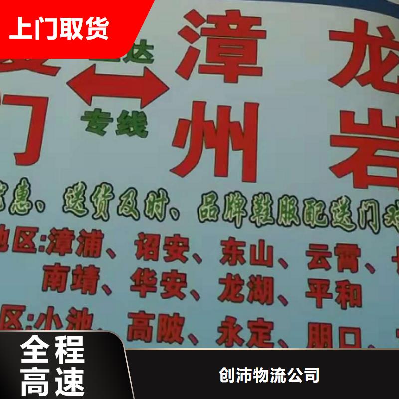 荆门物流专线厦门到荆门货运物流专线公司冷藏大件零担搬家每天发车