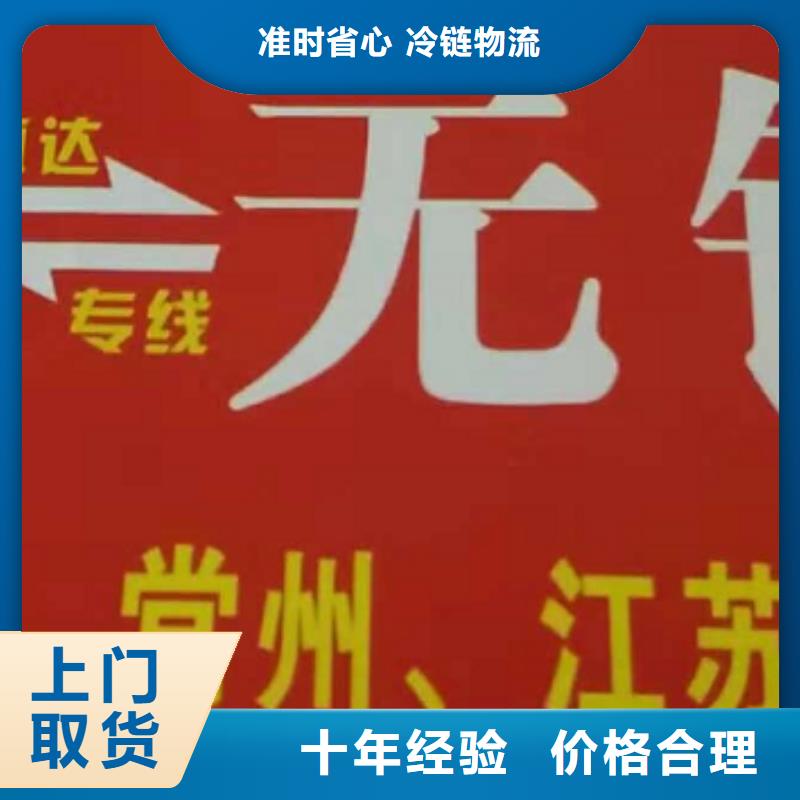 荆门物流专线厦门到荆门货运物流专线公司冷藏大件零担搬家每天发车