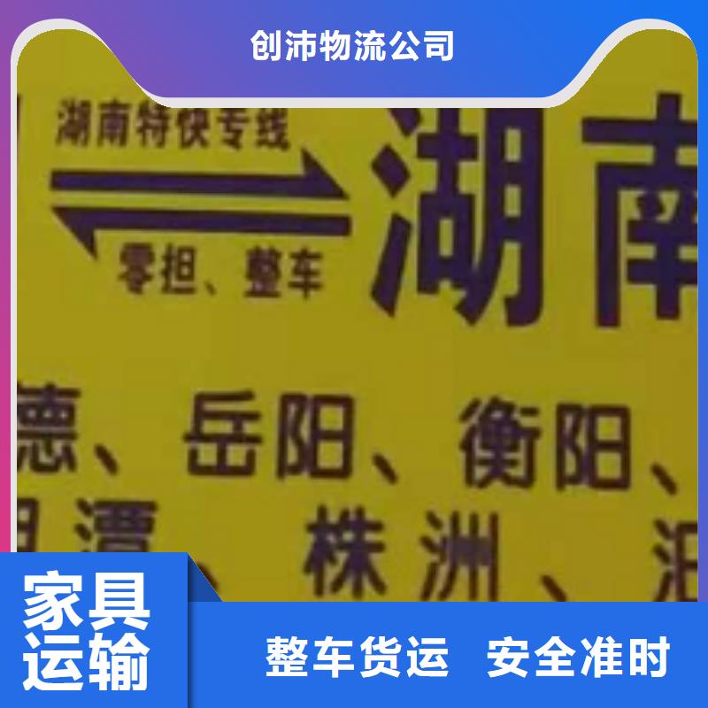 长治物流专线,厦门到长治货运公司准时省心