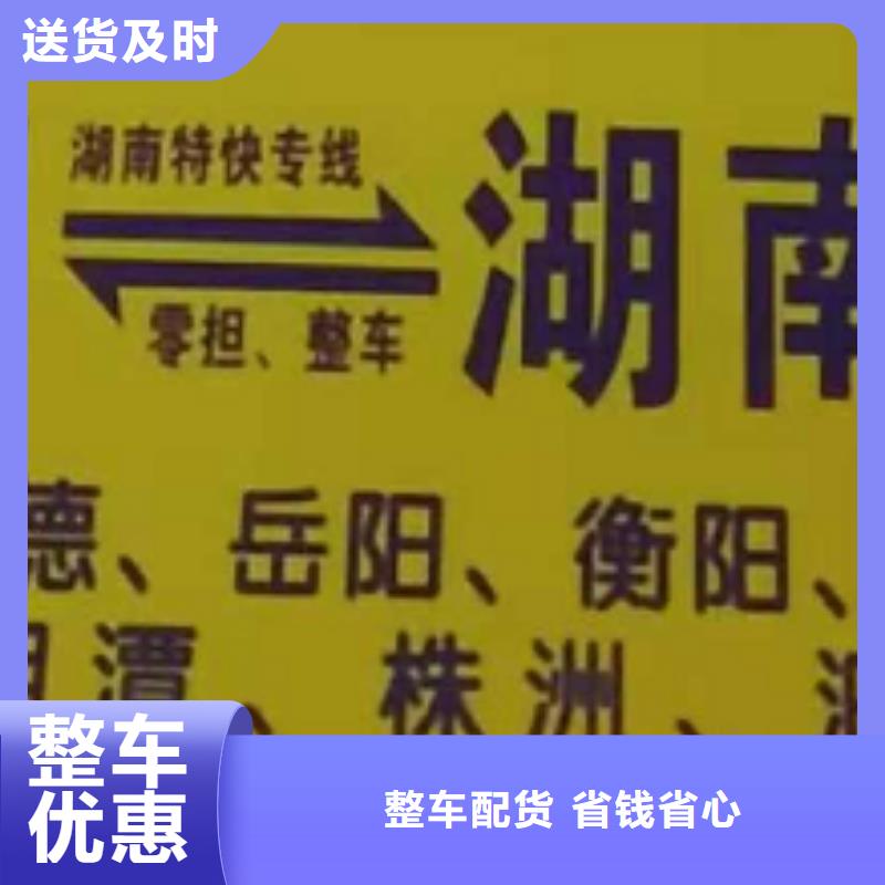 金华物流专线厦门到金华物流运输专线公司整车大件返程车回头车价格优惠