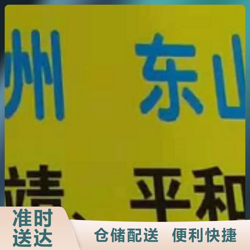 南京物流专线 厦门到南京货运物流公司专线大件整车返空车返程车服务零距离