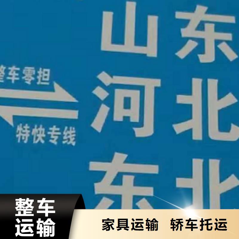 池州物流专线【厦门物流货运运输专线】十年经验