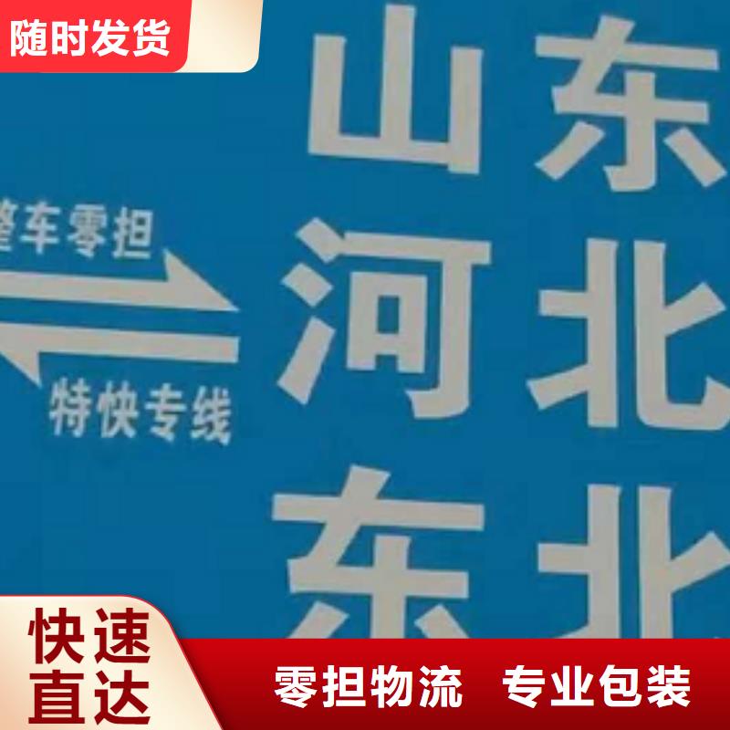 荆门物流专线厦门到荆门货运物流专线公司冷藏大件零担搬家每天发车