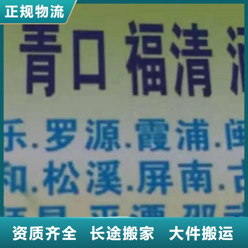 长治物流专线,厦门到长治货运公司准时省心