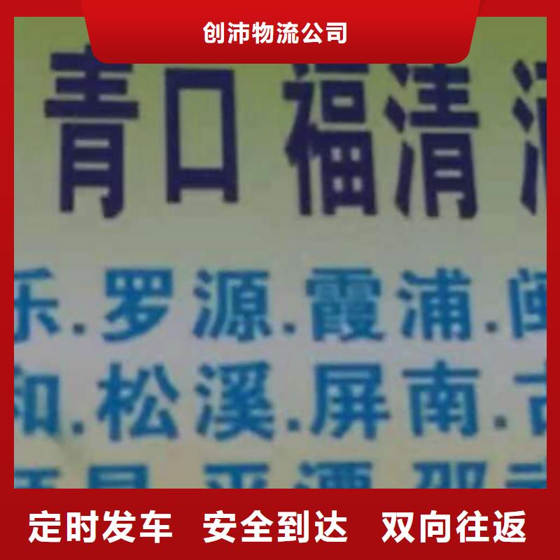 荆门物流专线厦门到荆门货运物流专线公司冷藏大件零担搬家每天发车