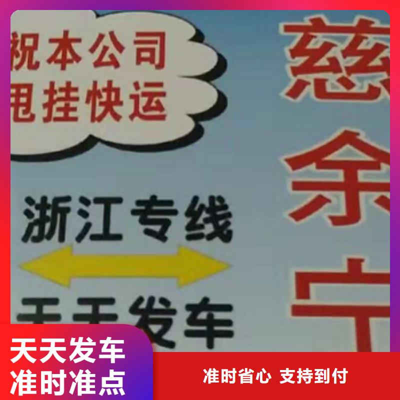 南京物流专线 厦门到南京货运物流公司专线大件整车返空车返程车服务零距离