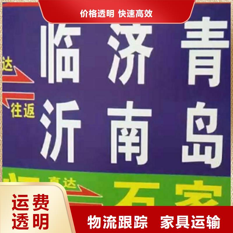 黑龙江货运公司】_厦门到黑龙江物流专线运输公司零担大件直达回头车中途不加价