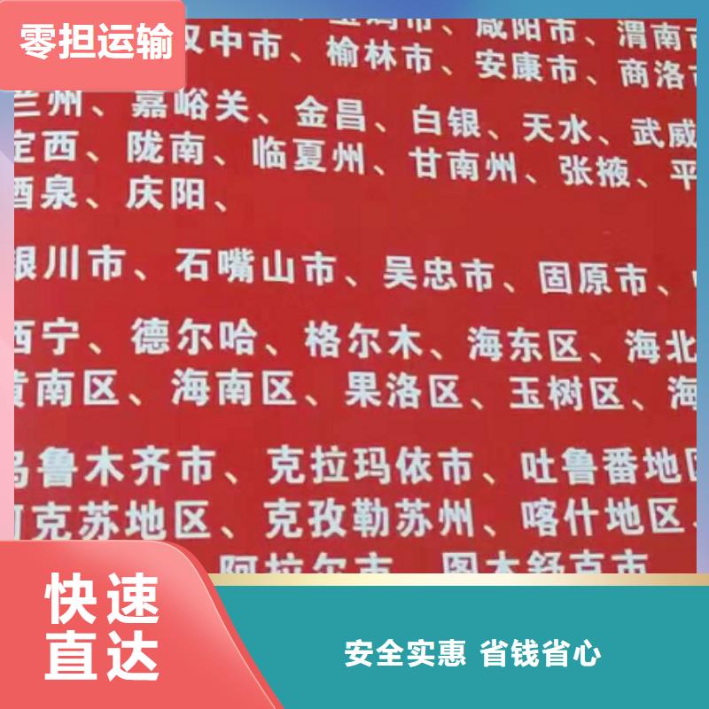 周口货运公司】【厦门到周口物流运输专线公司返程车直达零担搬家】零担专线