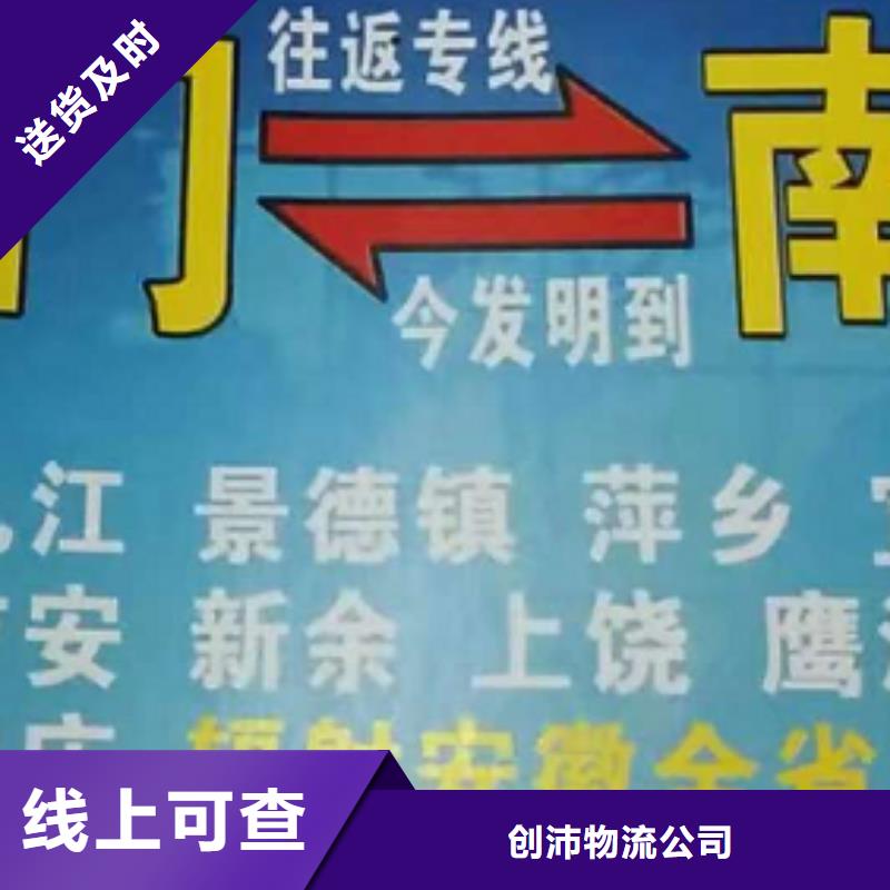 【台湾货运公司】厦门到台湾物流货运运输专线冷藏整车直达搬家各种车型都有】