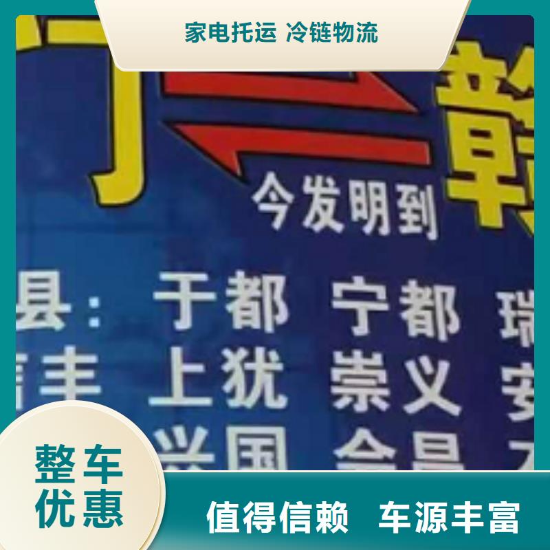 洛阳货运公司】厦门到洛阳物流运输专线车源丰富