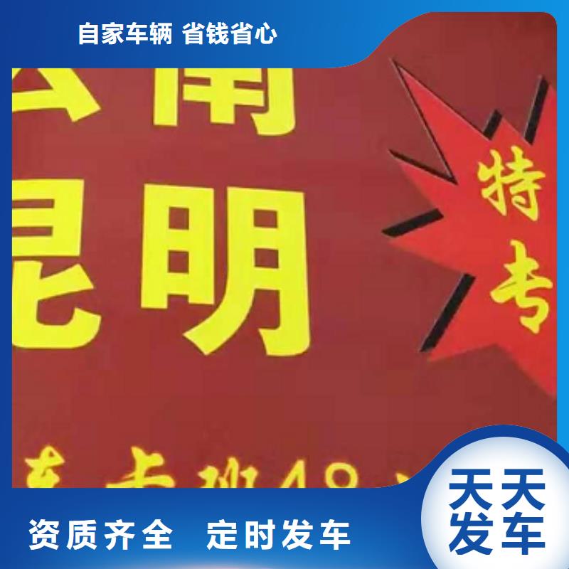 邯郸货运公司】,厦门到邯郸物流专线运输公司零担大件直达回头车方便快捷