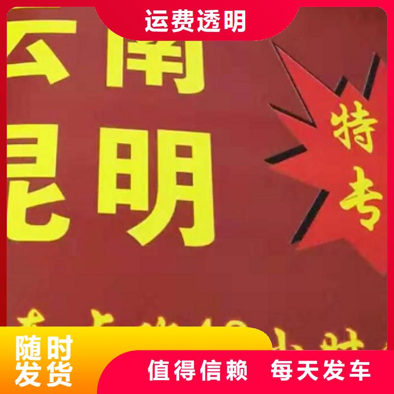 平顶山货运公司】_厦门到平顶山货运物流专线公司冷藏大件零担搬家服务周到