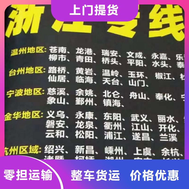 上海货运公司】-厦门到上海货运物流专线公司返空车直达零担返程车每天发车