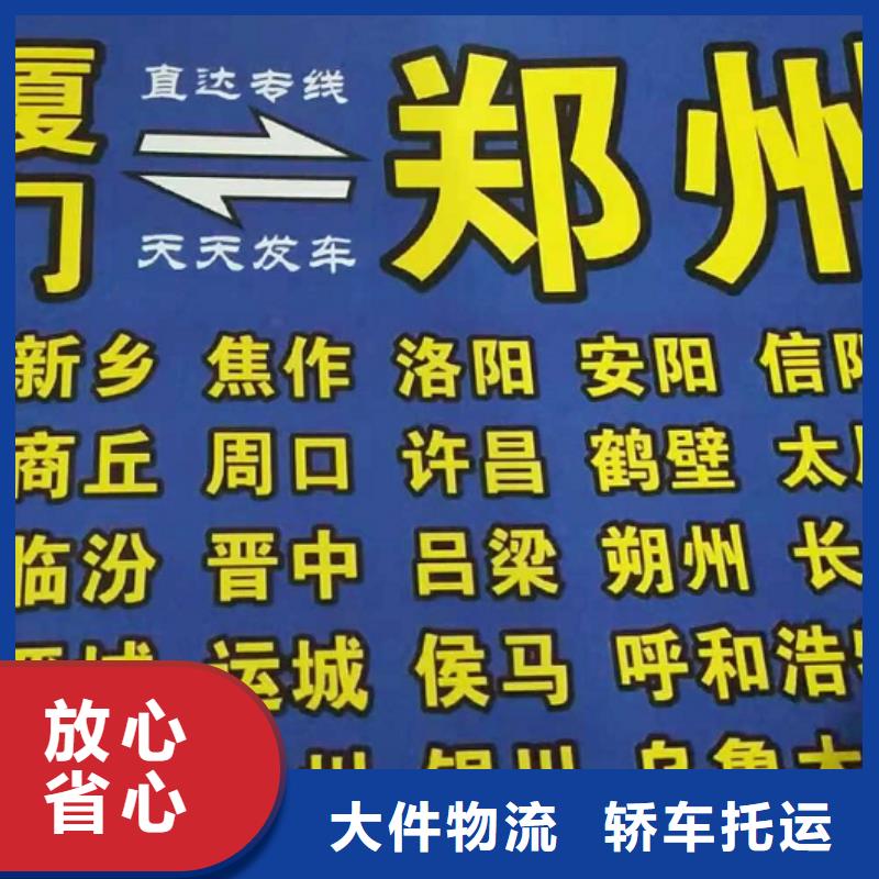 邯郸货运公司】,厦门到邯郸物流专线运输公司零担大件直达回头车方便快捷