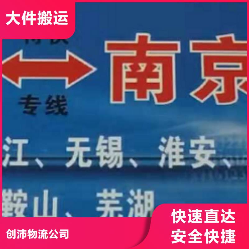 平顶山货运公司】_厦门到平顶山货运物流专线公司冷藏大件零担搬家服务周到