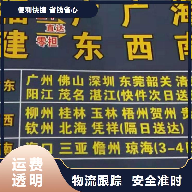 吉林货运公司】厦门到吉林货运物流专线公司冷藏大件零担搬家大件物品运输