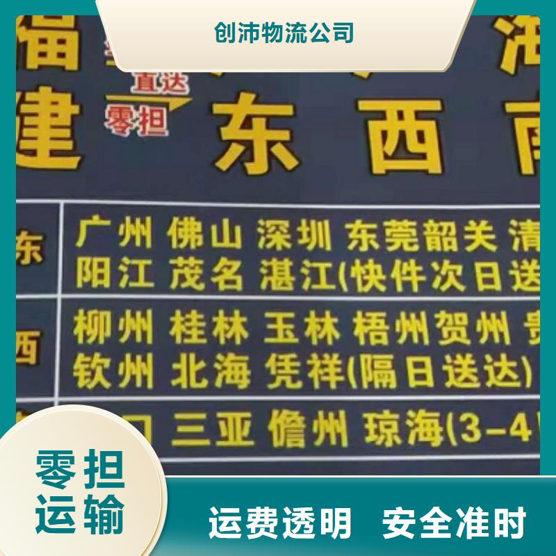 抚顺货运公司】厦门到抚顺专线物流货运公司整车大件托运返程车方便快捷