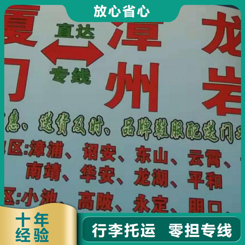 【台湾货运公司】厦门到台湾物流货运运输专线冷藏整车直达搬家各种车型都有】