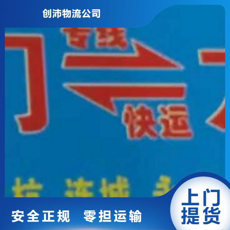 黑龙江货运公司】_厦门到黑龙江物流专线运输公司零担大件直达回头车中途不加价