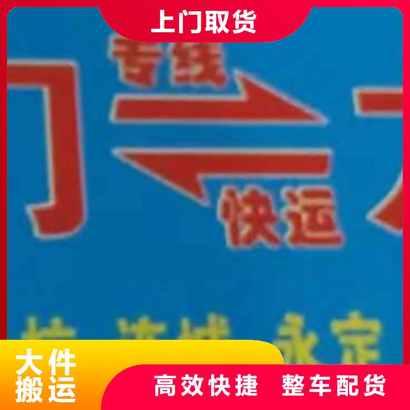 湛江货运公司】厦门到湛江冷藏货运公司安全实惠