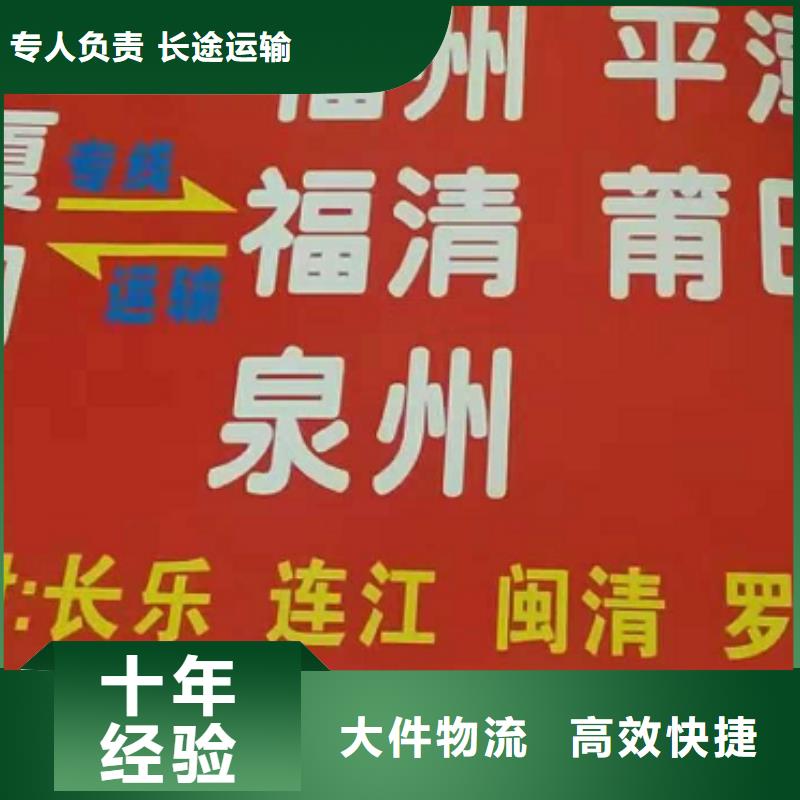 上饶货运公司】厦门到上饶物流货运专线公司省内隔天送达