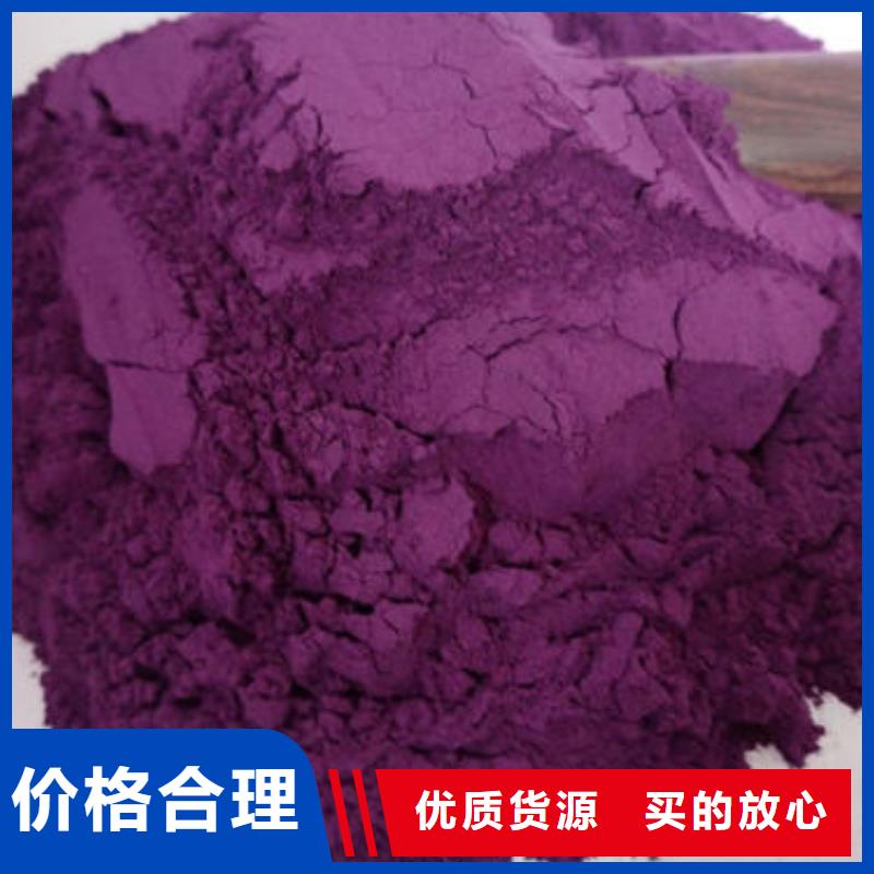 订购[乐农]紫薯生粉正规厂家