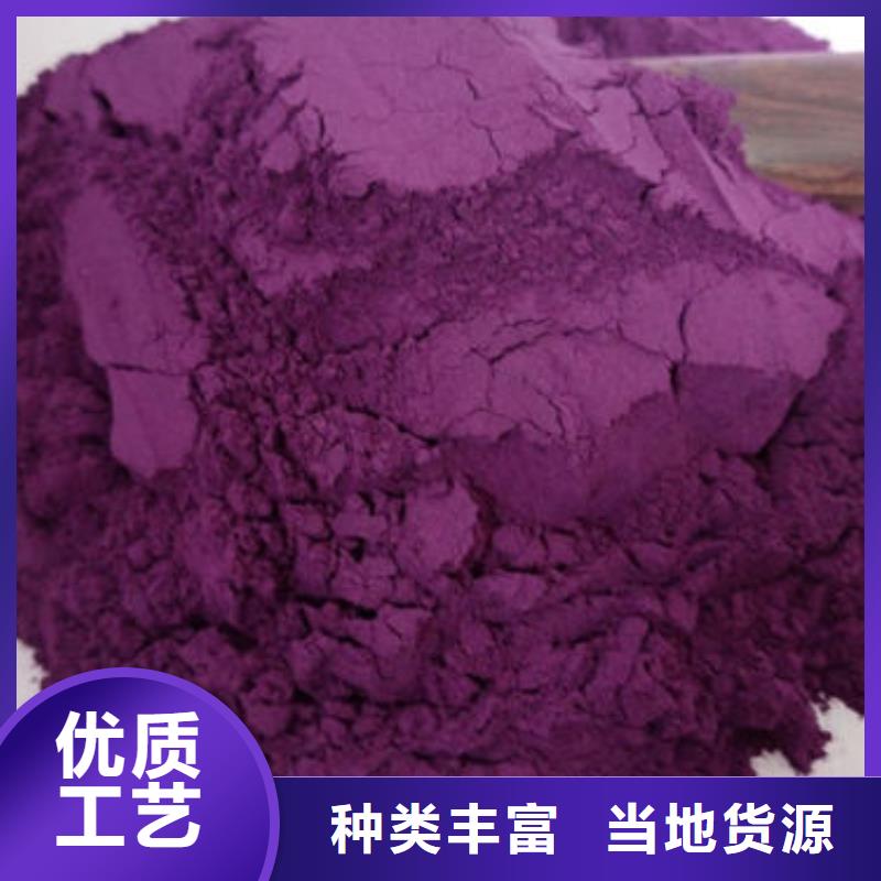 主推产品(乐农)紫薯雪花粉厂家价格