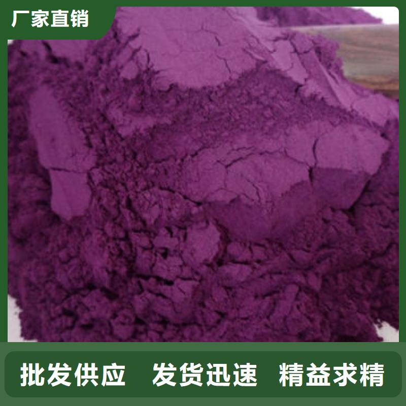 定制(乐农)紫薯面粉批发零售