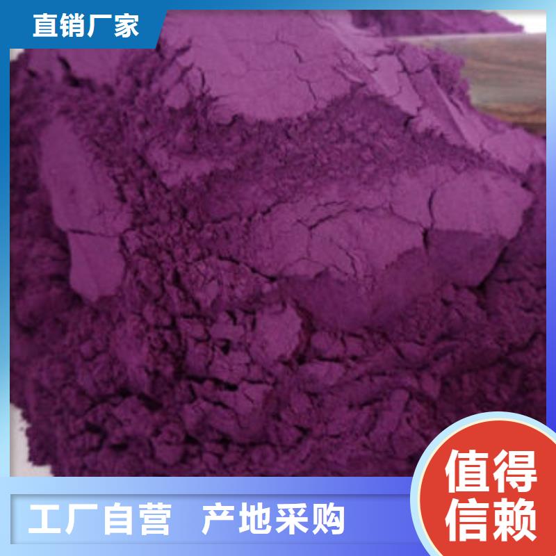 详细参数《乐农》紫薯面粉质量可靠
