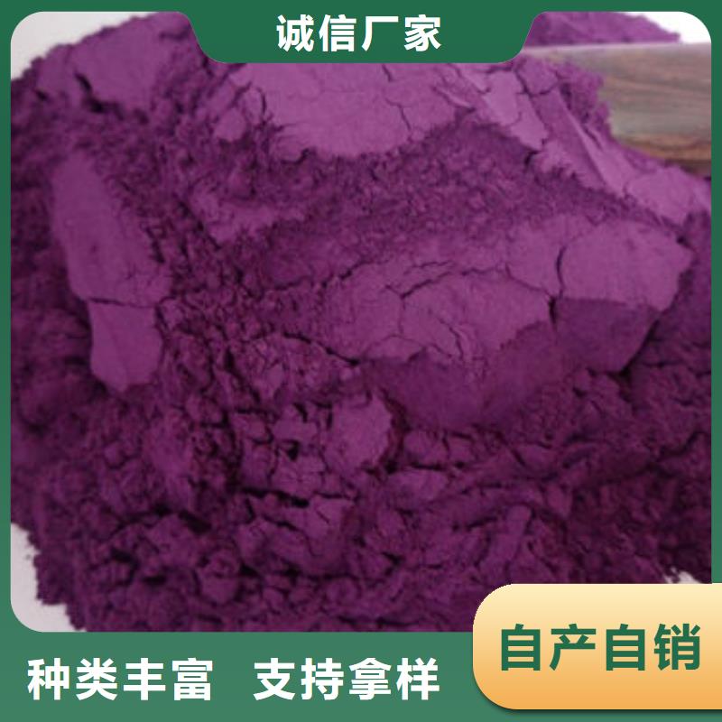 专业生产N年[乐农]紫薯粉欢迎咨询