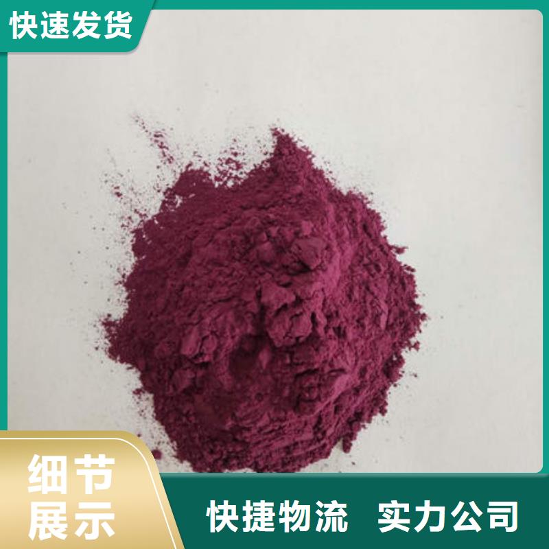 厂家直销省心省钱(乐农)紫薯熟粉生产