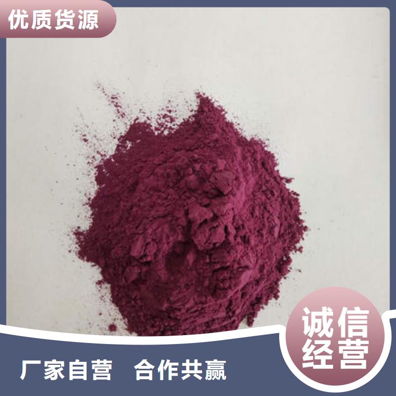 定制(乐农)紫薯面粉批发零售