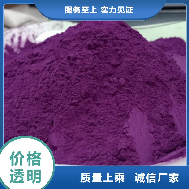 定制[乐农]紫薯面粉质优价廉