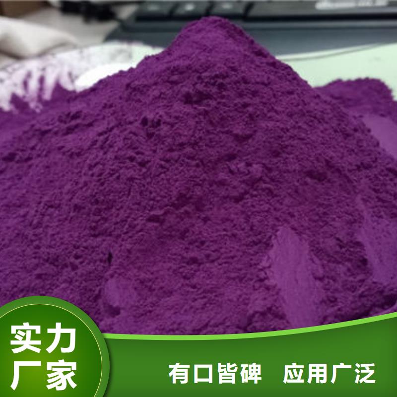 采购[乐农]紫薯粉质量放心