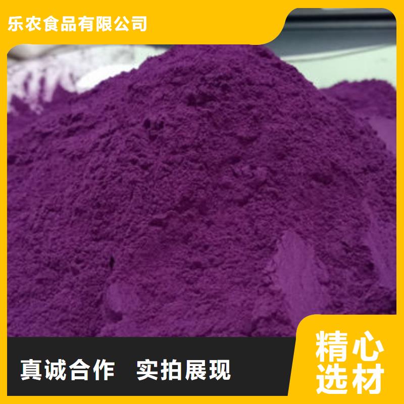 直供[乐农]紫薯熟粉批发价
