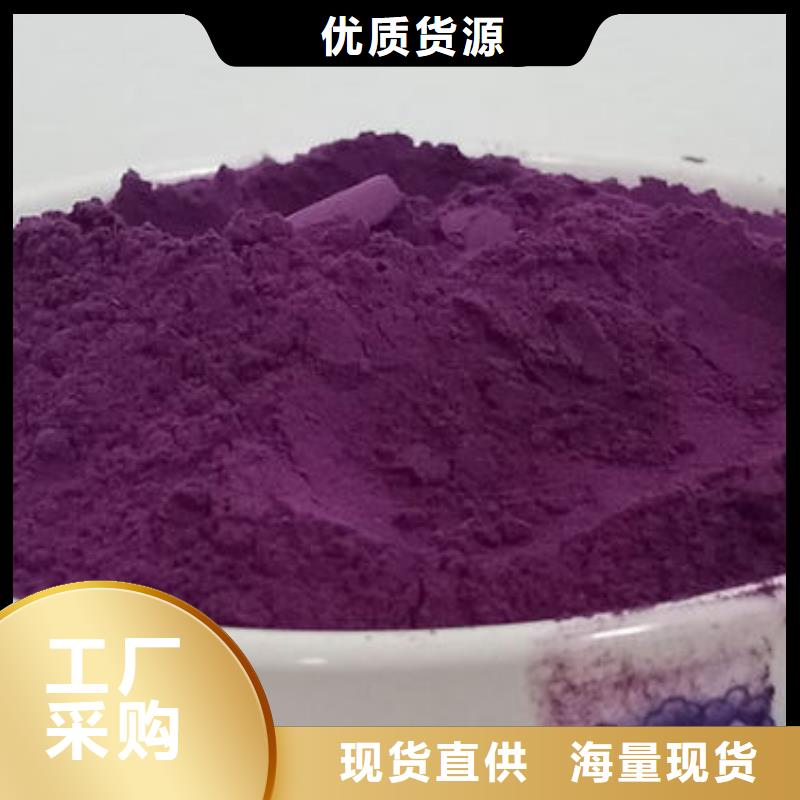 直供[乐农]紫薯熟粉批发价