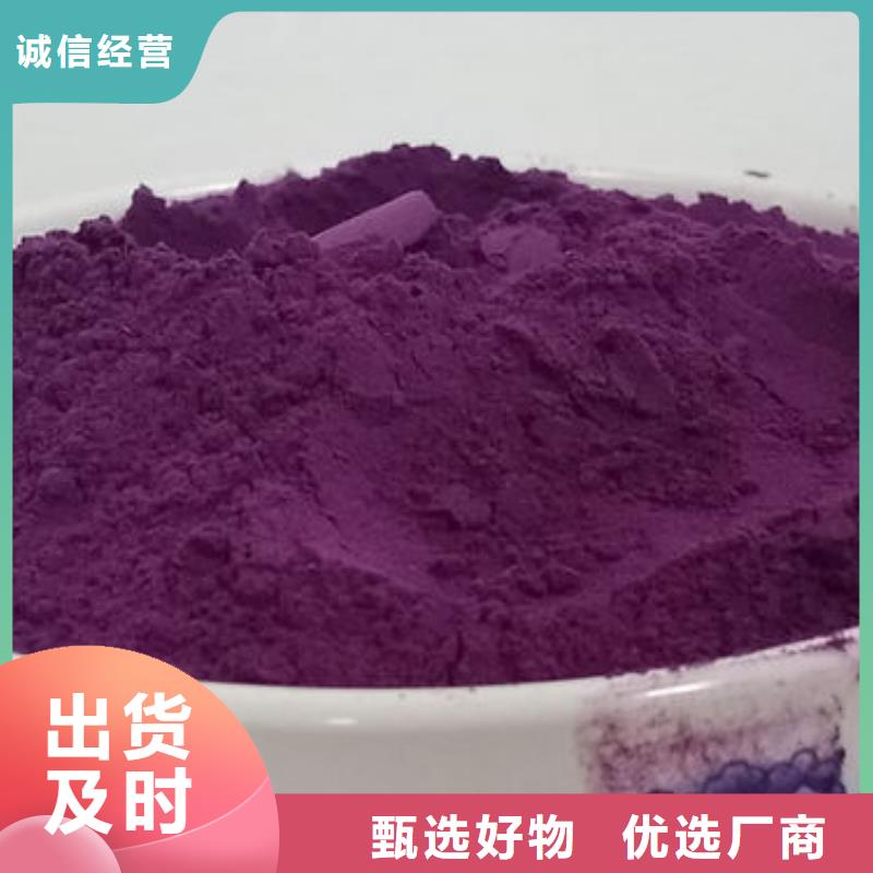 购买[乐农]紫甘薯粉品质保障