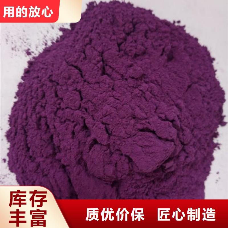 工艺成熟<乐农>紫薯全粉质量放心